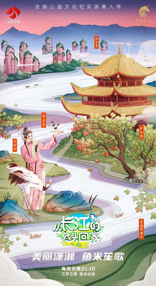 《从长江的尽头回家》邓莎学唱岳阳花鼓