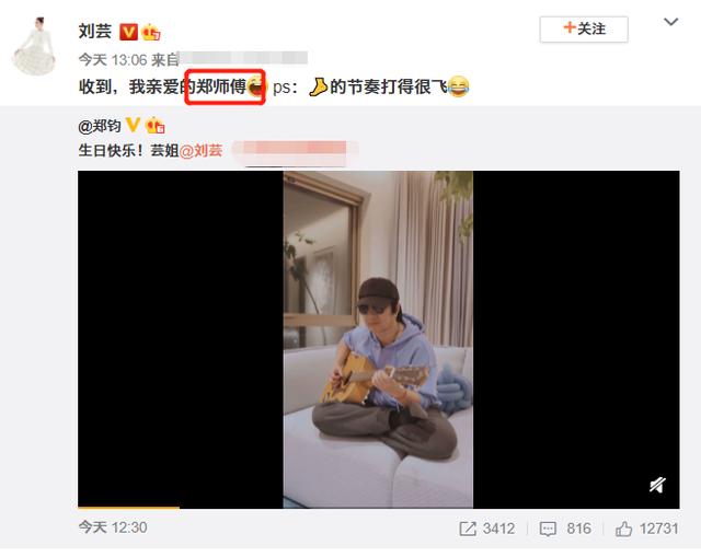 郑钧弹吉他为小15岁娇妻庆生，用脚打节奏，网友直呼有味道