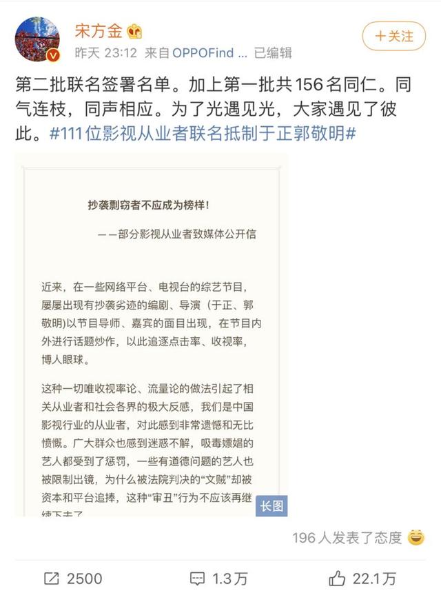 新增45名影视从业者抵制于正郭敬明，抵制总人数已达156