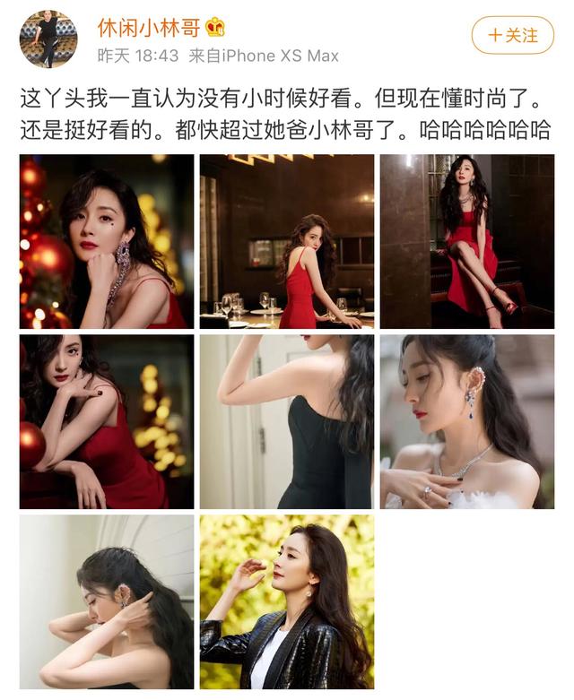 杨幂遭爸爸吐槽没小时候好看，她的回应