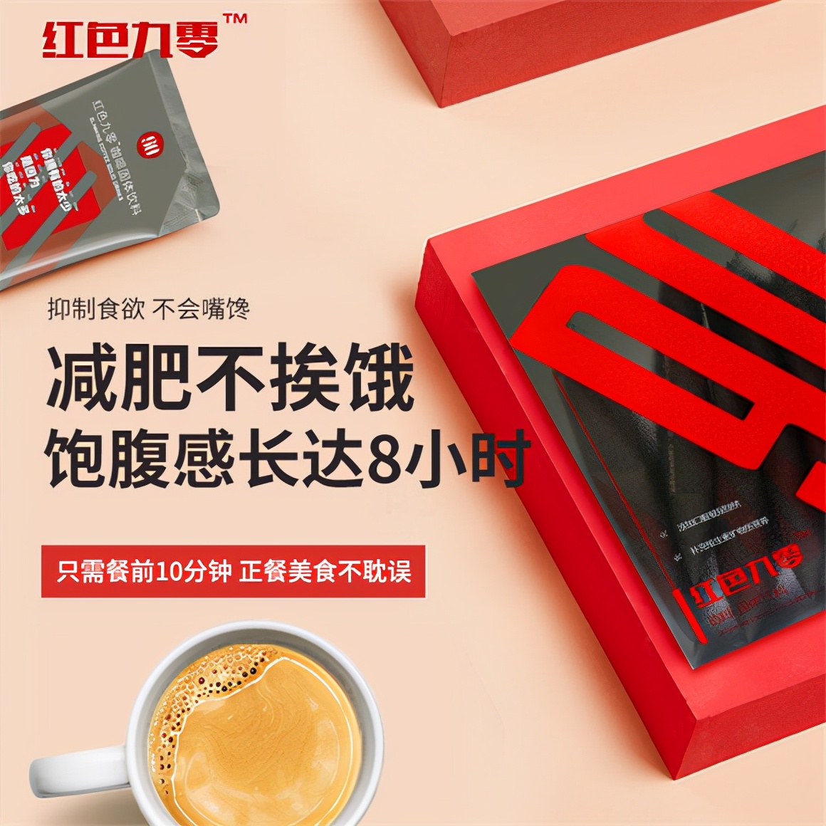 喝咖啡还能减肥 别闹 没闹 红色九零真的能 资讯咖