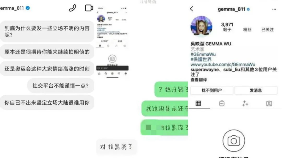 鬼鬼吴映洁立场不明 明侦 受牵连 网友喊话 来一次举报一次 资讯咖