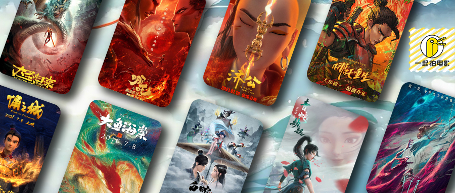 Originality or IP extension?The crossroads of Chinese animation movies have  arrived - iMedia