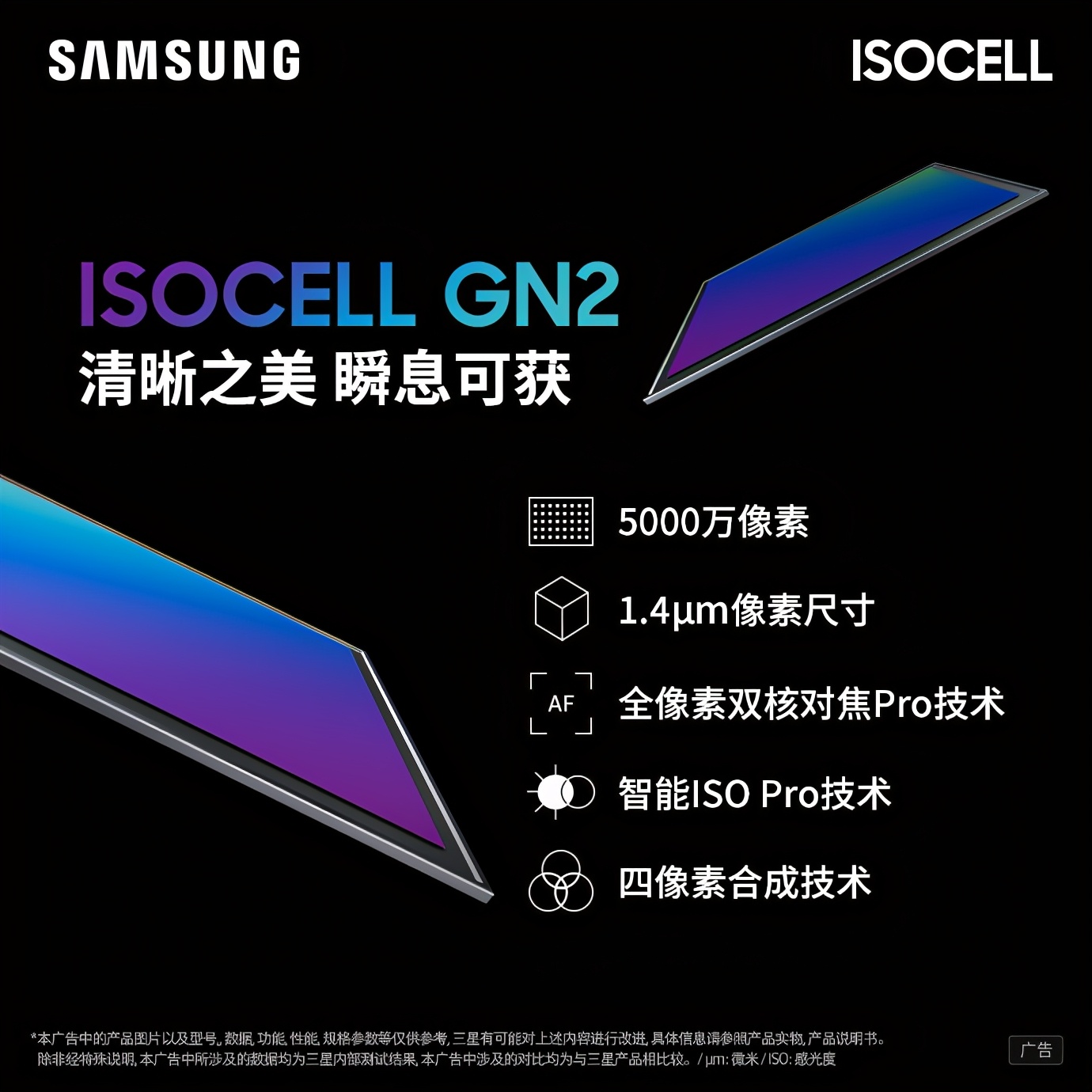 Samsung GN2 sensor released! Nearly 1 inch superoutsole, it can be