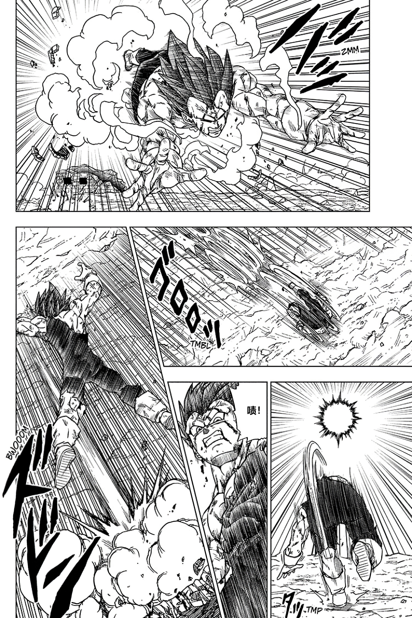 龙珠超 漫画 第76话 悟空不讲武德搞偷袭 Mp头条