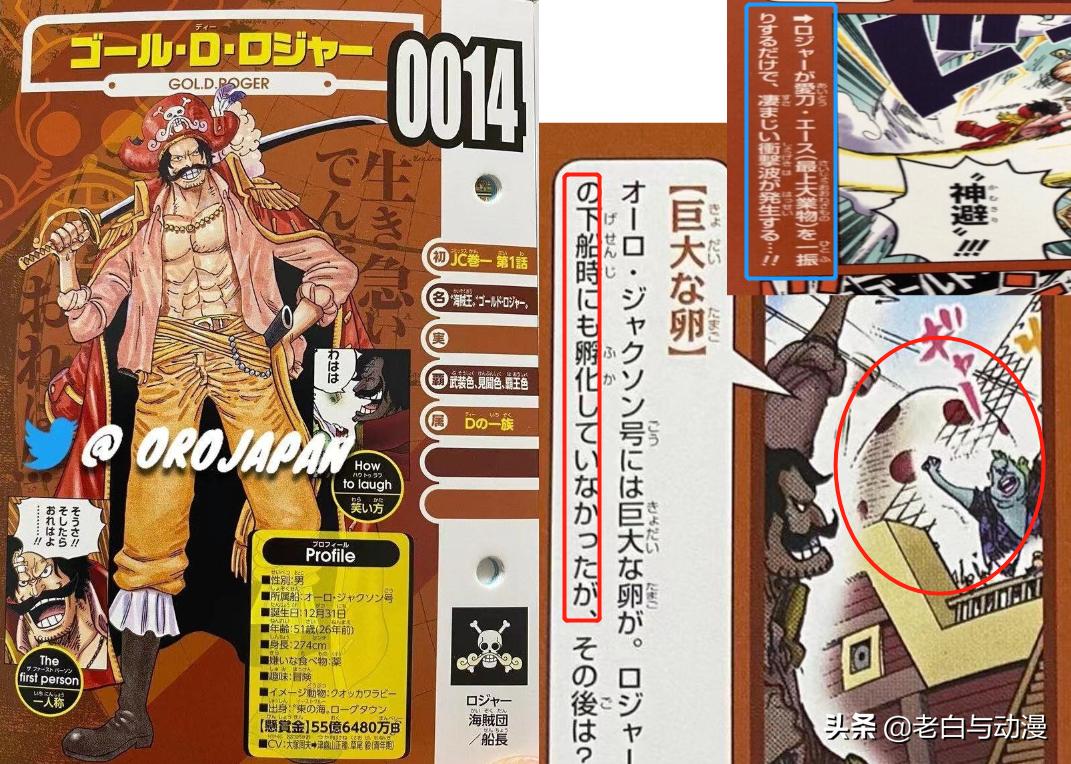 One Piece The Official Announcement Of The Life Card Roger S Knife And Marco S Bounty Are All Out Minnews