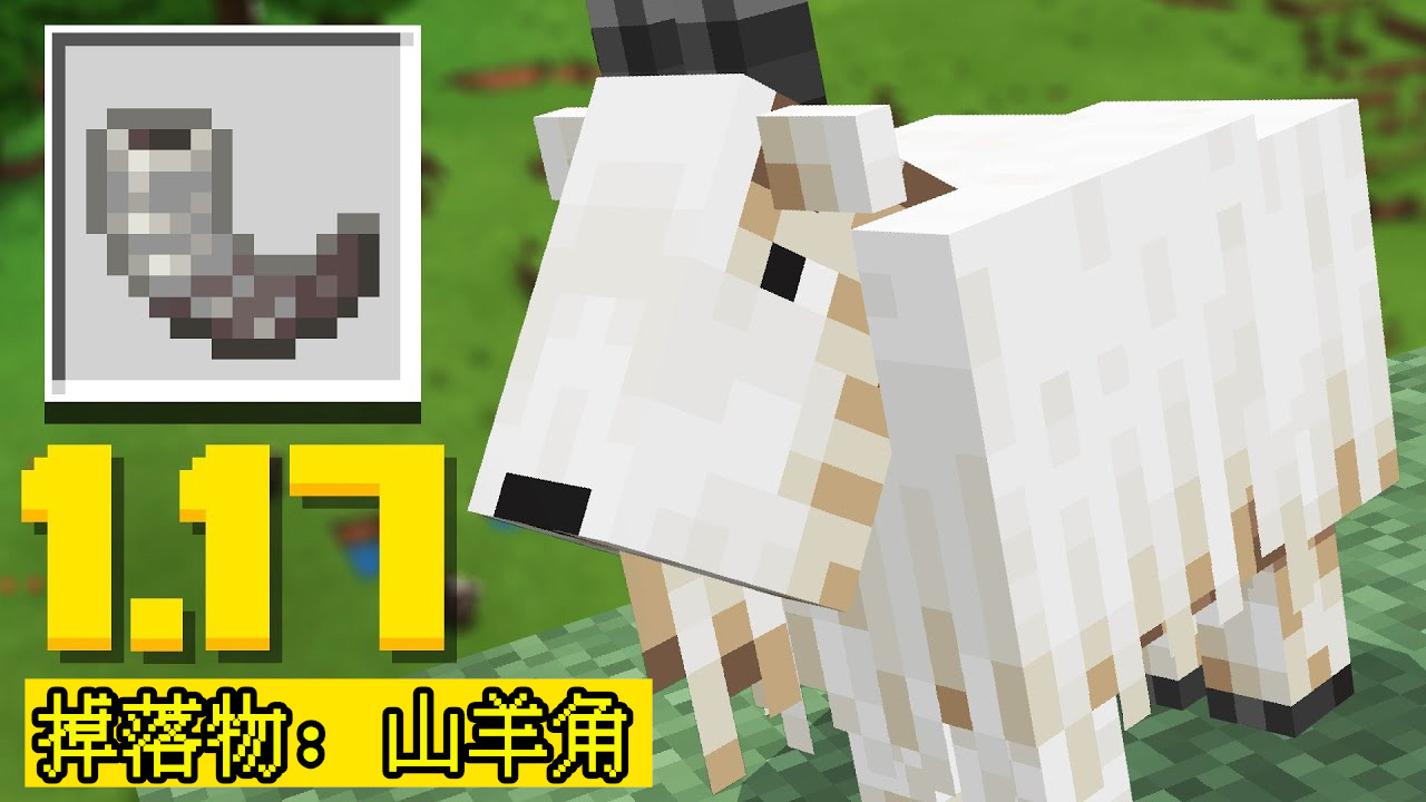 Minecraft预测帖 1 18新生物 除了循声守卫 还会有个新武器 资讯咖