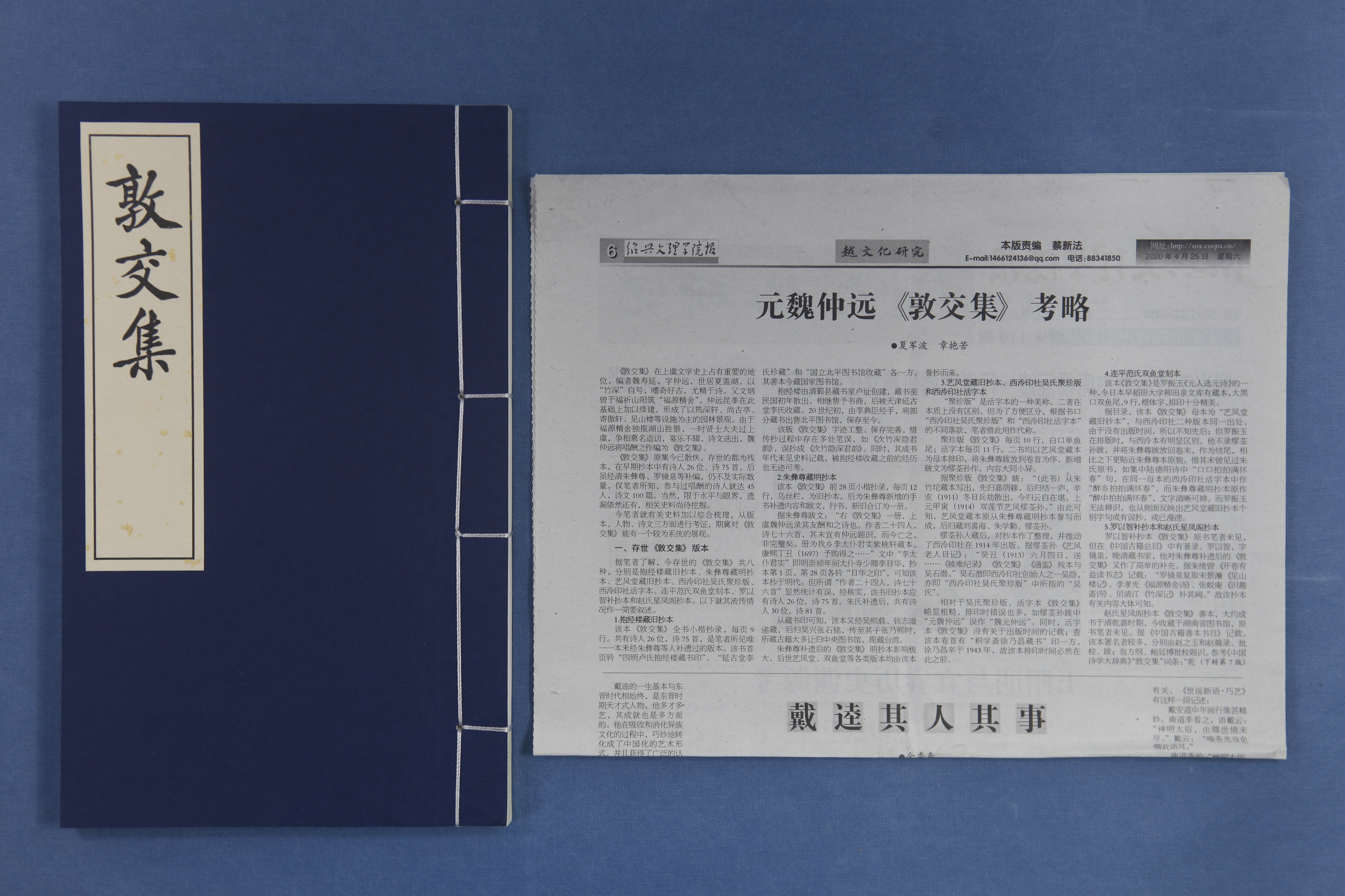 书物 21年10月师友赠书录 一 韦力撰 资讯咖