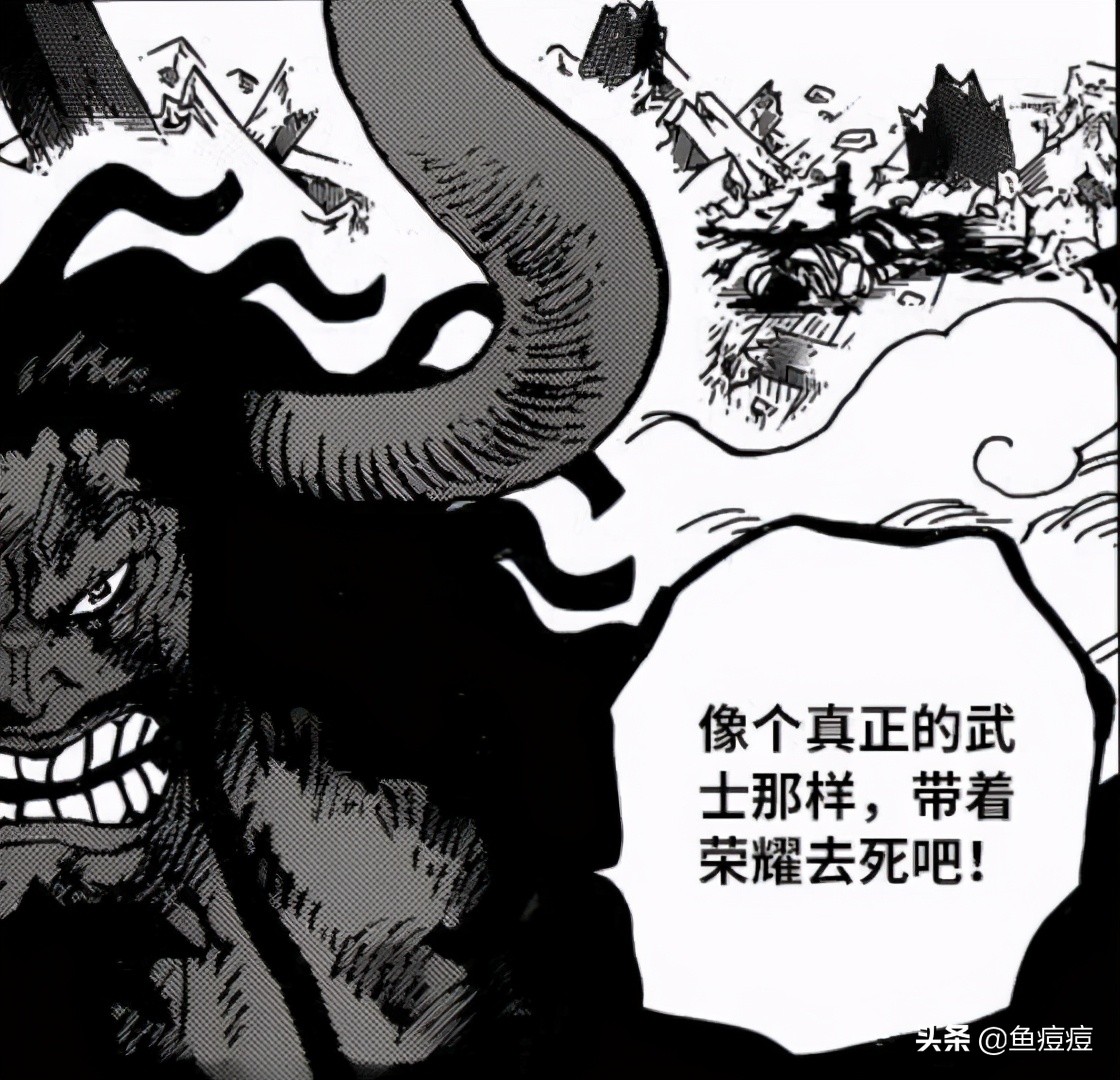 One Piece Chapter 1015 Kinemon Sacrifices Yamato Breaks With Kaido And Luffy Is Rescued In The Sea Inews