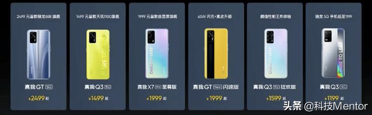 Xiaomi may have a number of new SM8250 models released, should it also ...