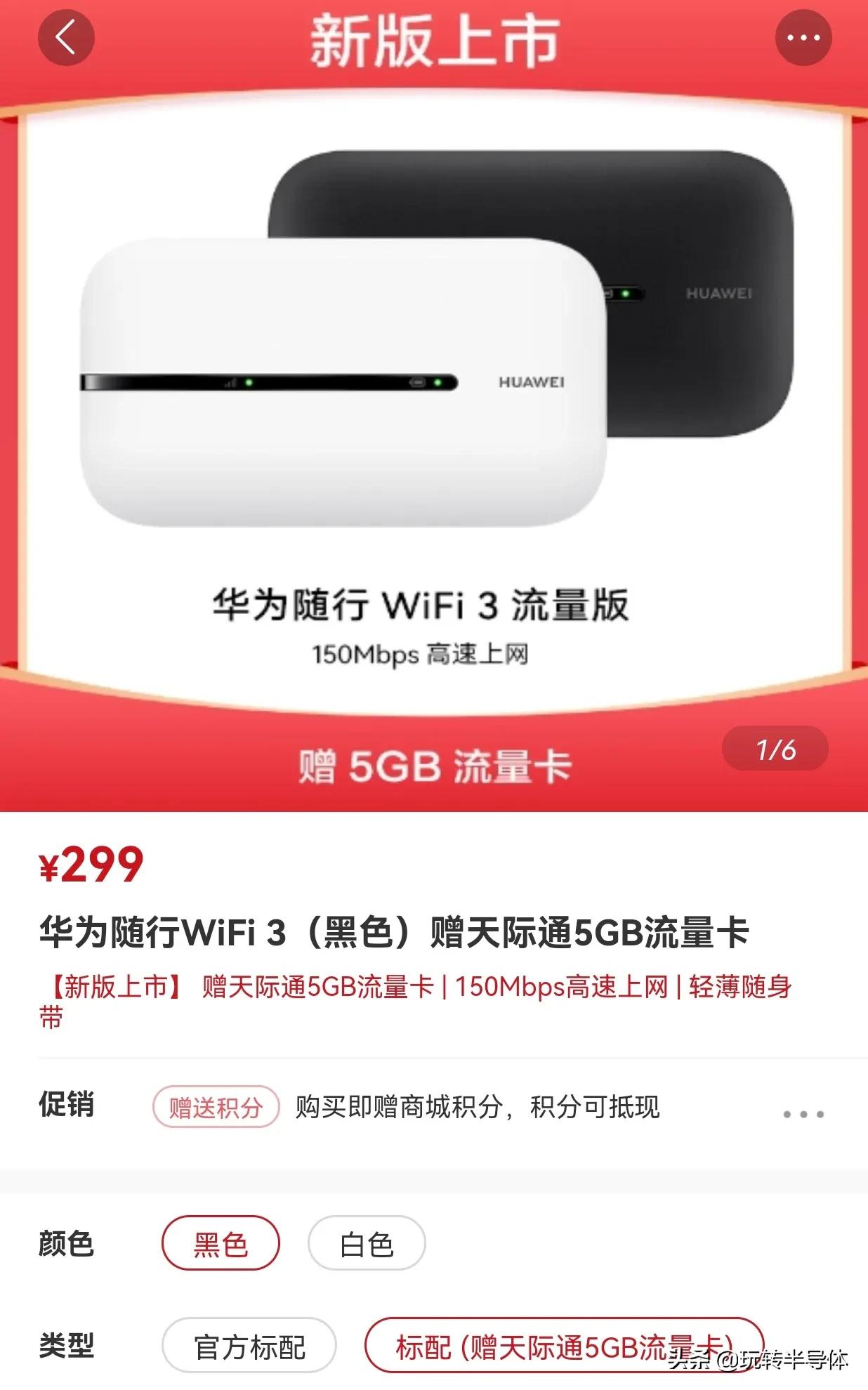 The price is lower than home broadband!Huawei releases mobile routing