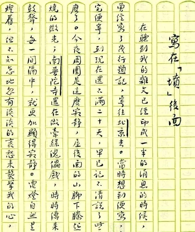 别总引用大师们的名言了 鲁迅 钱锺书文豪们的书法也是艺术 资讯咖