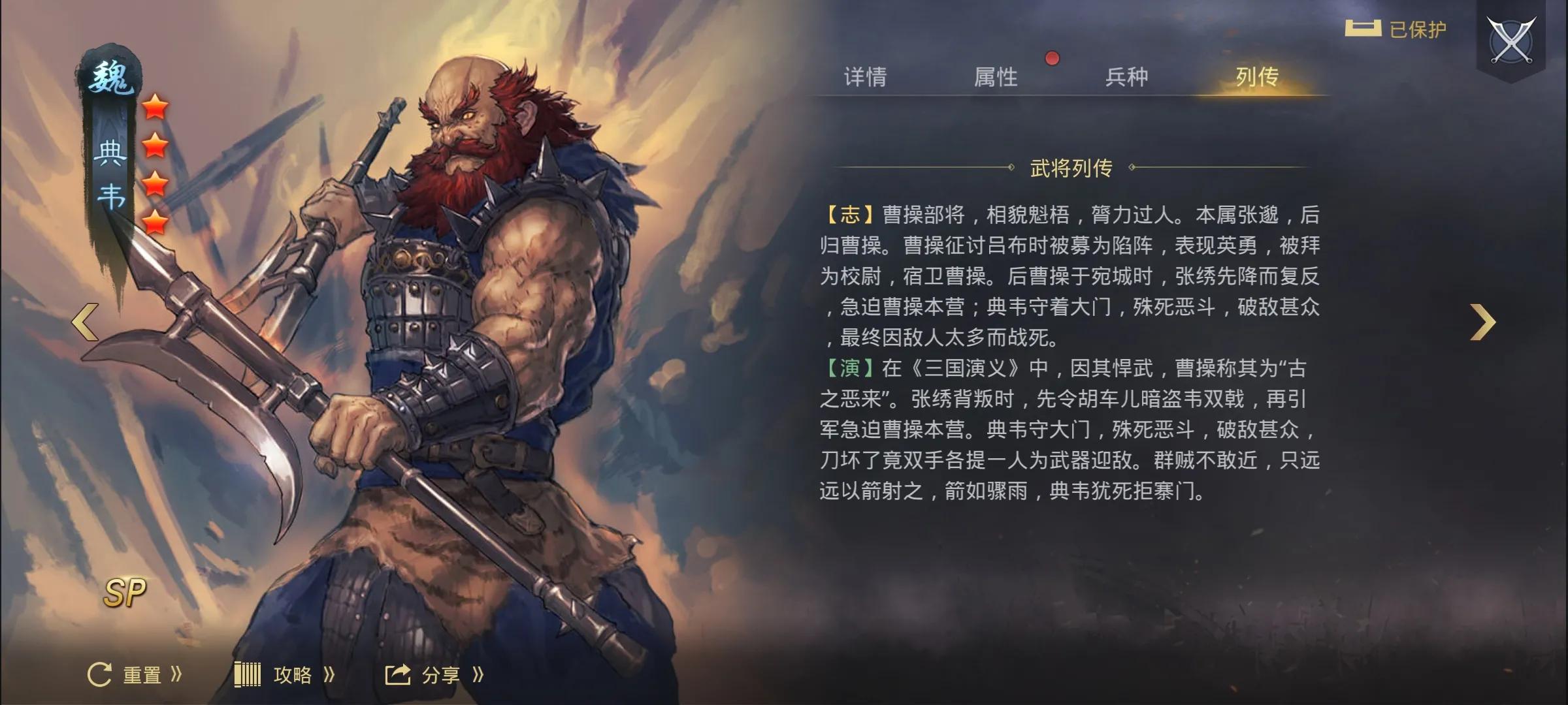 Throwing away the red rabbit horse and the dragon tongue bow, Lu Bu was ...