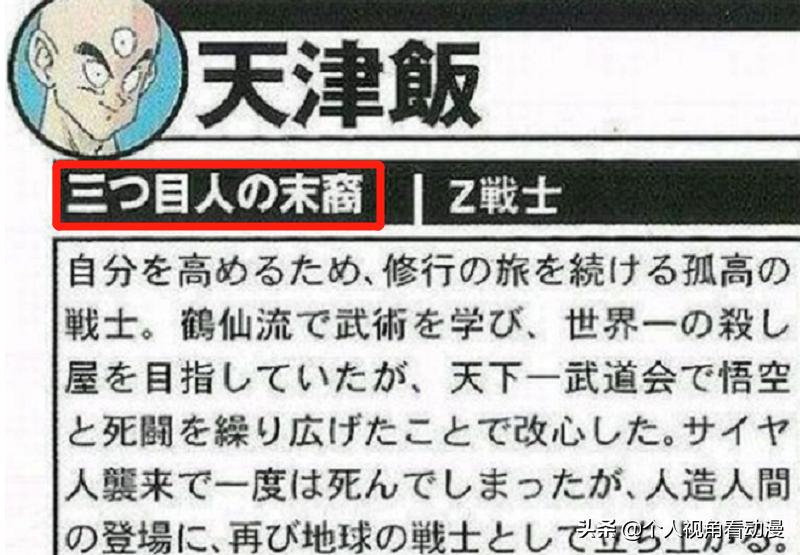 七龙珠 有趣的梗和冷知识 你都知道哪些呢 克林竟和撒旦同岁 资讯咖