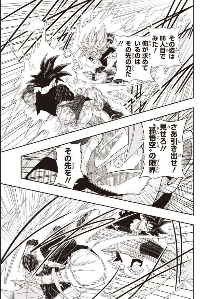 super dragon ball heroes 36