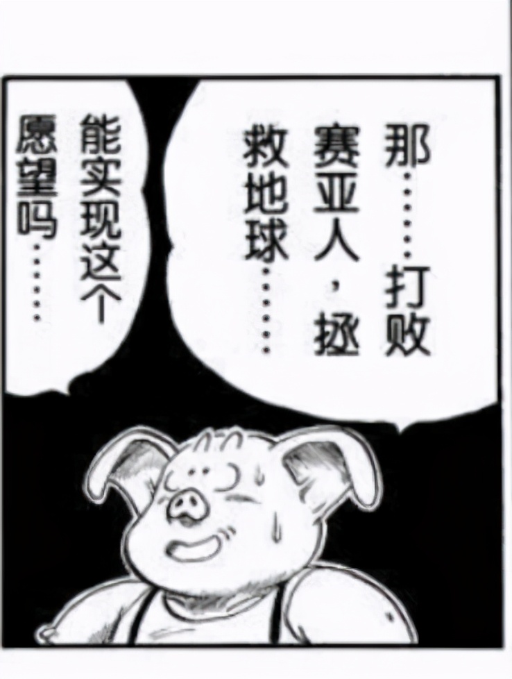 Piccolo is four years older than Gohan?Inventory of the shuddering