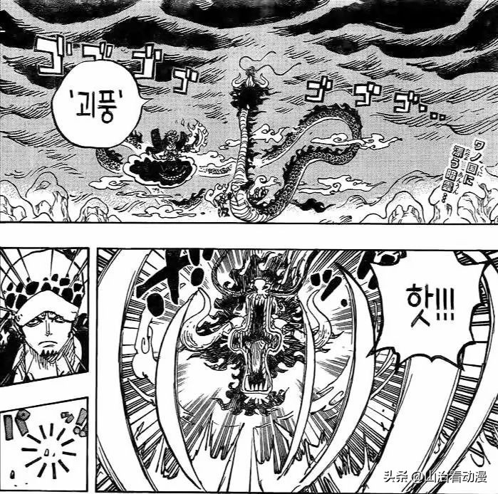 One Piece Chapter 1002 Kaido Is Beaten By A Group Kidd Grabs The Dragon S Head And Kira Pulls The Scales Of The Dragon It S Terrible Inews