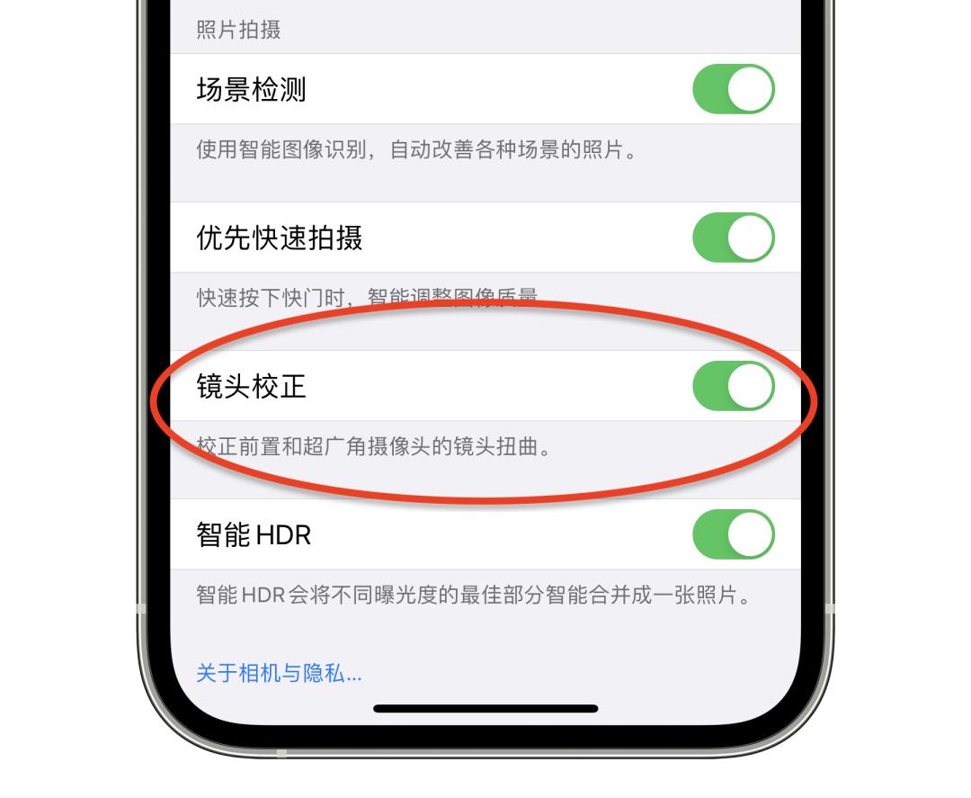 iPhone camera setting method two turn on lens correction iMedia