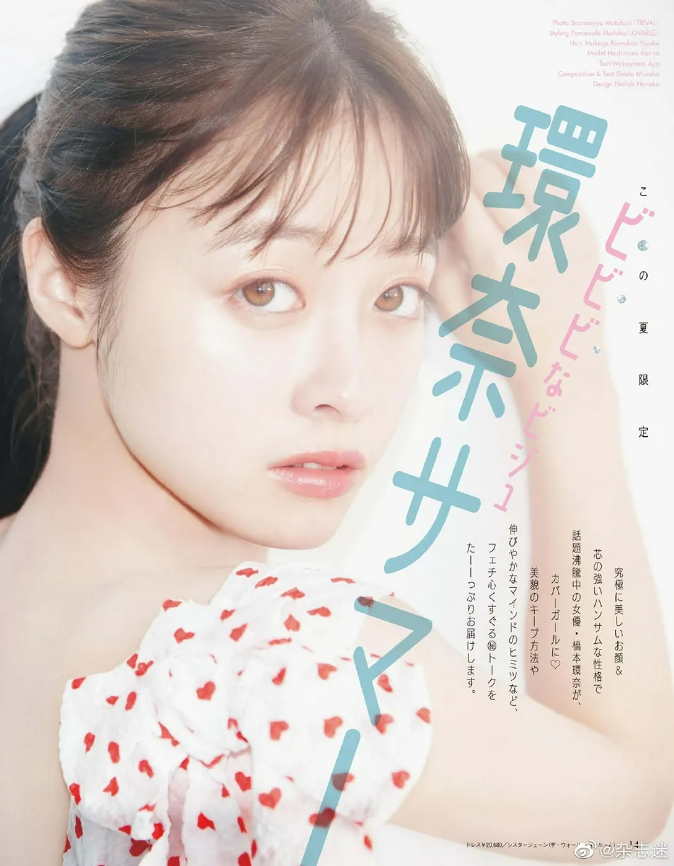 日本美女橋本環奈新封面太嫵媚了 雪膚嬌嫩性感撩人 資訊咖
