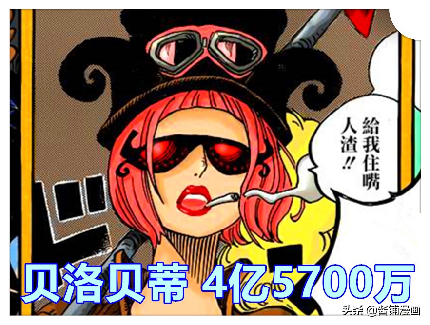 One Piece Official Information Oda Announced The Dragon S 4th Captain Bounty Betty Is 457 Million Inews