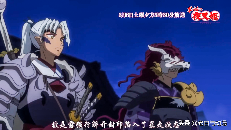 七彩珍珠来源揭晓 与四魂之玉有关 麒麟丸曾关心犬大将 头条汇