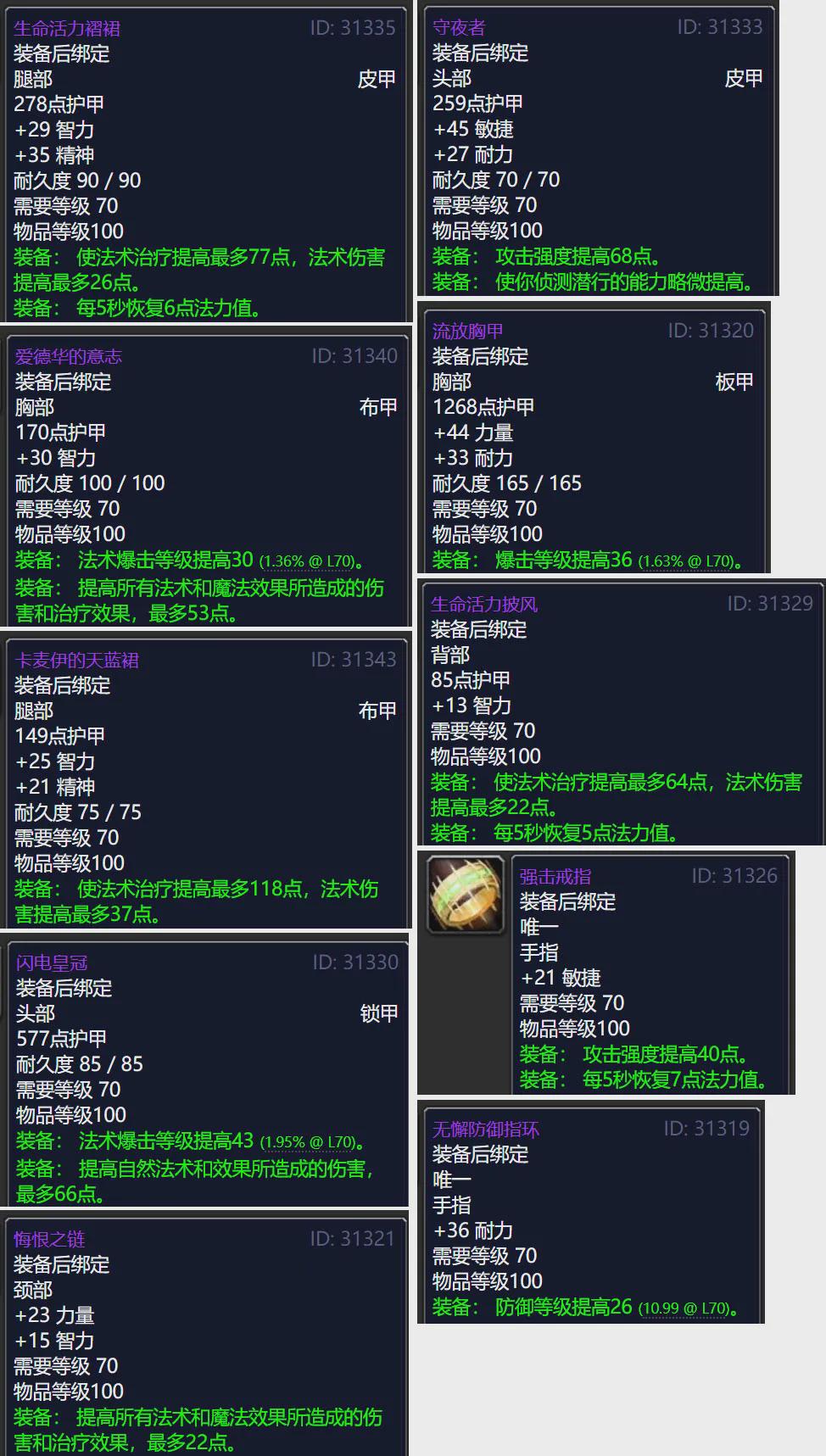 Comprehensive Inventory Of Tbc World Drop Purple Equipment The Legal System Tibu And The Strongest Armor Piercing Weapon Of All Versions Inews Comprehensive Inventory Of Tbc World Drop Purple Equipment The Legal System Tibu And The Strongest Armor Piercing Weapon Of All Versions Inews