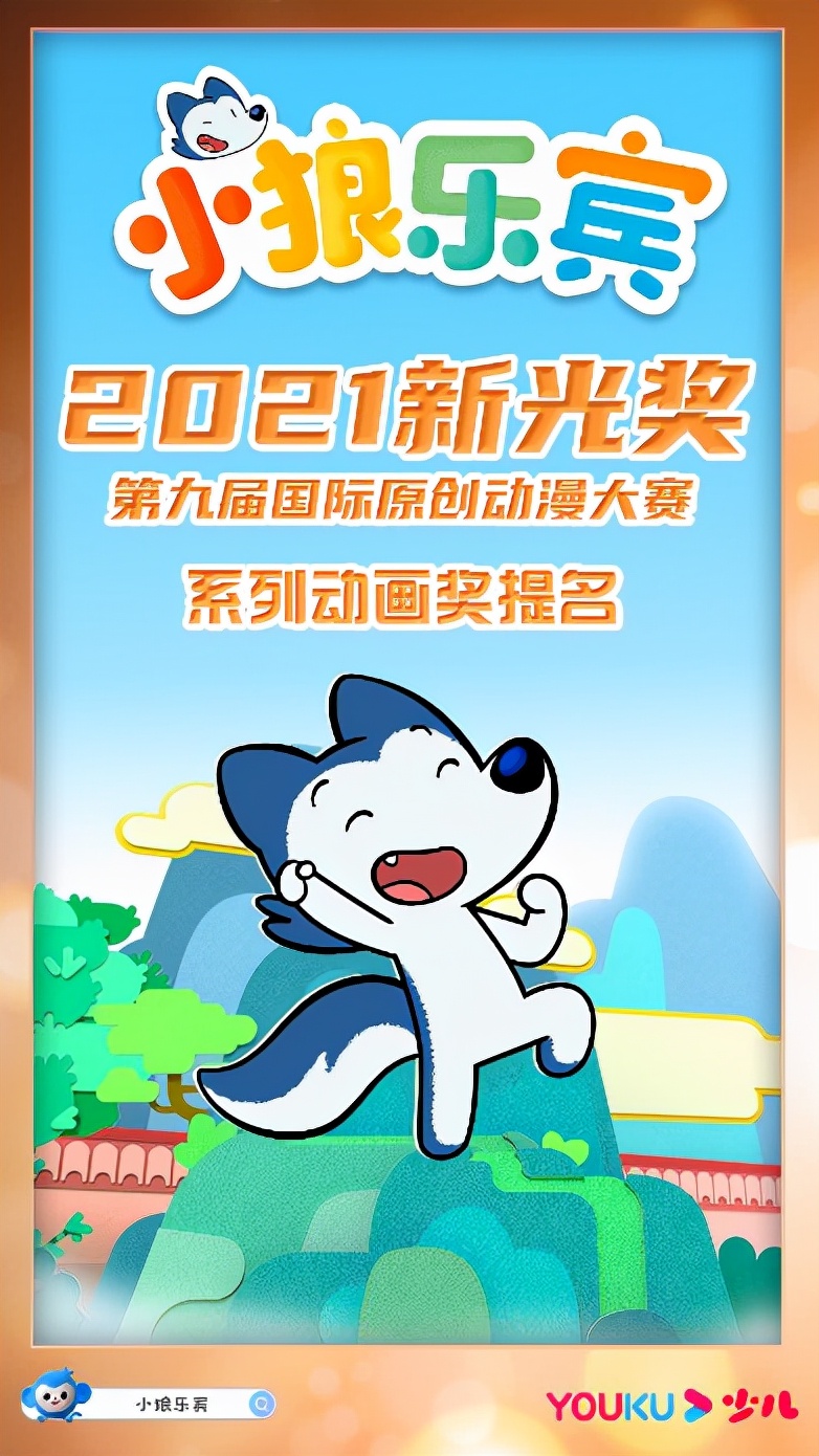 Youku Children's Homemade IP "Little Wolf Robin" Boron-Free Clay Landed