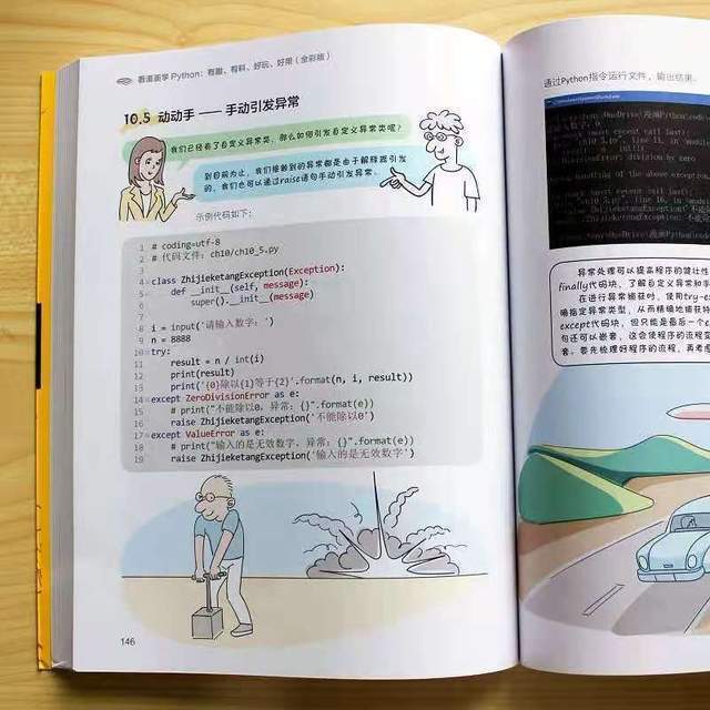 Huawei Group has compiled the introductory knowledge of Python into a ...