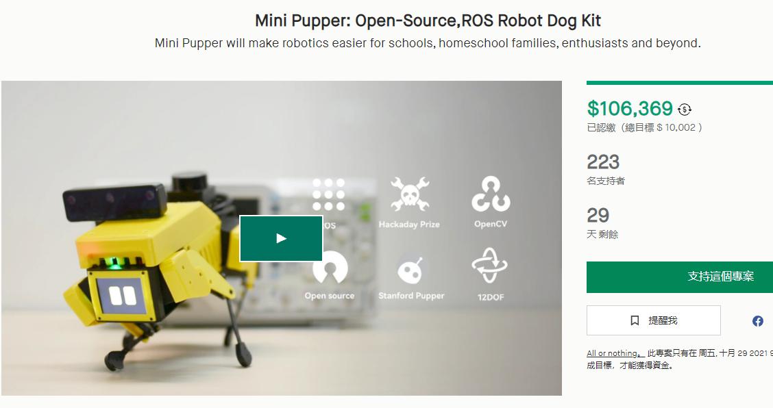 Open source micro robot dog is crowdfunding on Kickstarter for less
