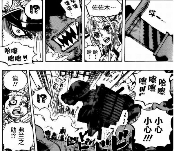 One Piece Yamato Is A Cat Fruit Capable Person In The Form Of A White Tiger And Belongs To The Four Spirits Of The Sky As Kaido Inews