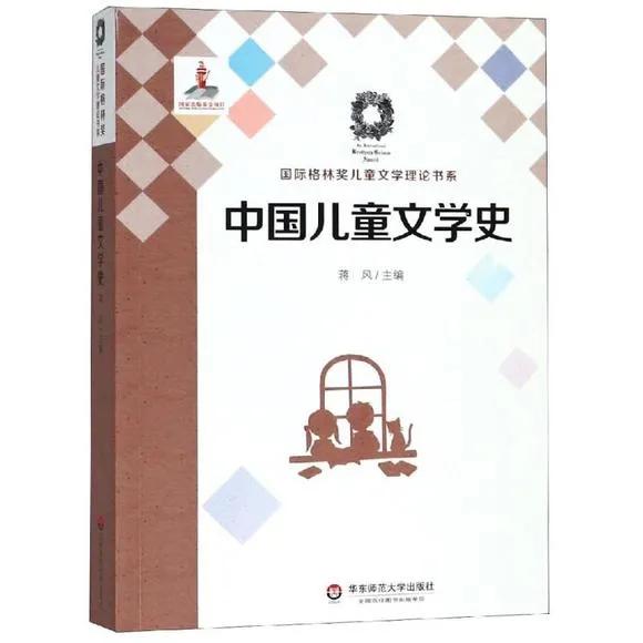 The History Of Chinese Children s Literature Two Categories Of the-history-of-chinese-children-s-literature-two-categories-of