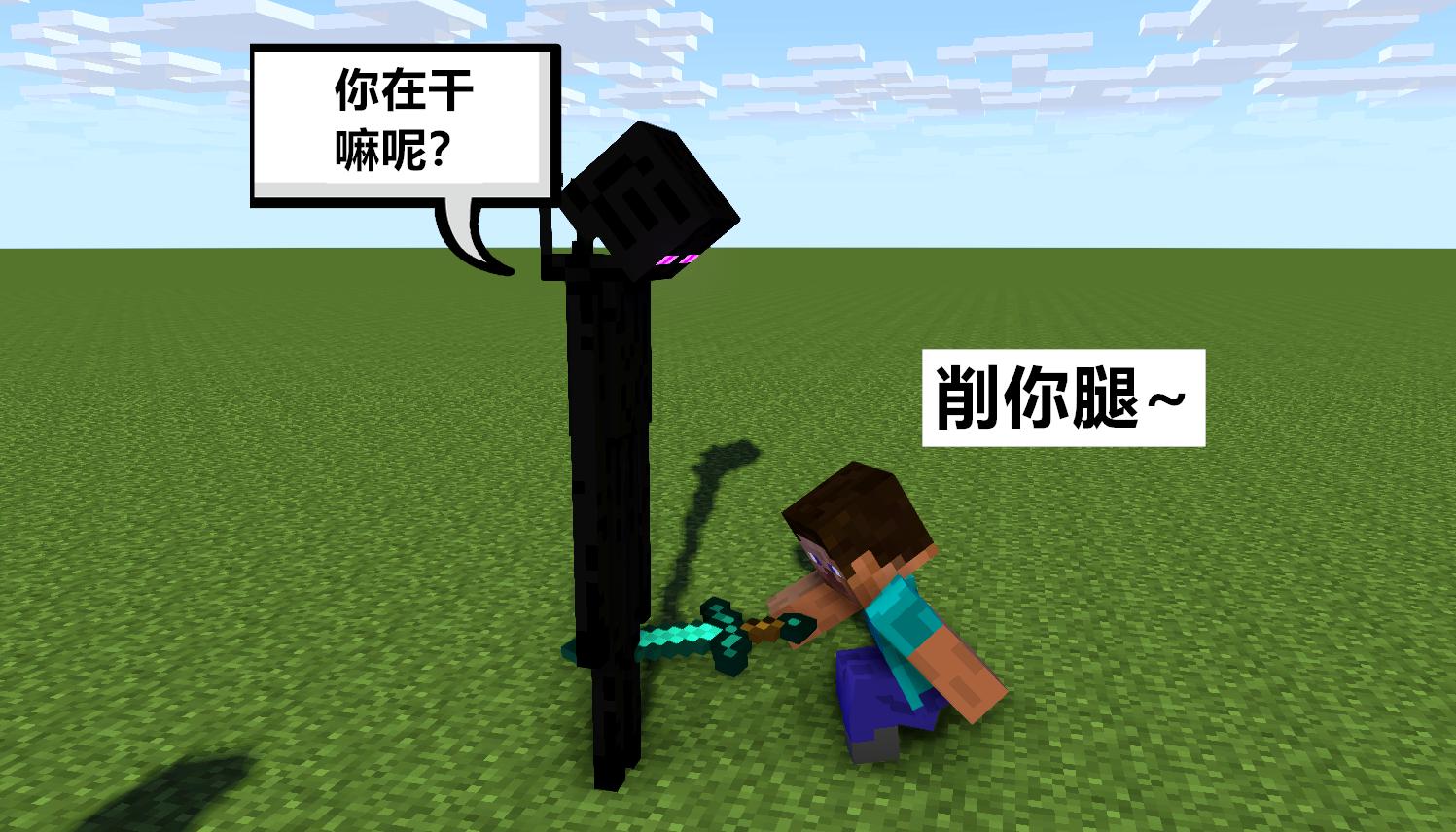 Minecraft Singles out the enderman in hard mode without armor!Diamond