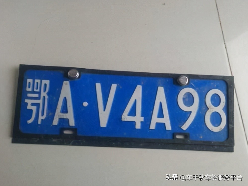 How to change the license plate number of the vehicle?What are the ways