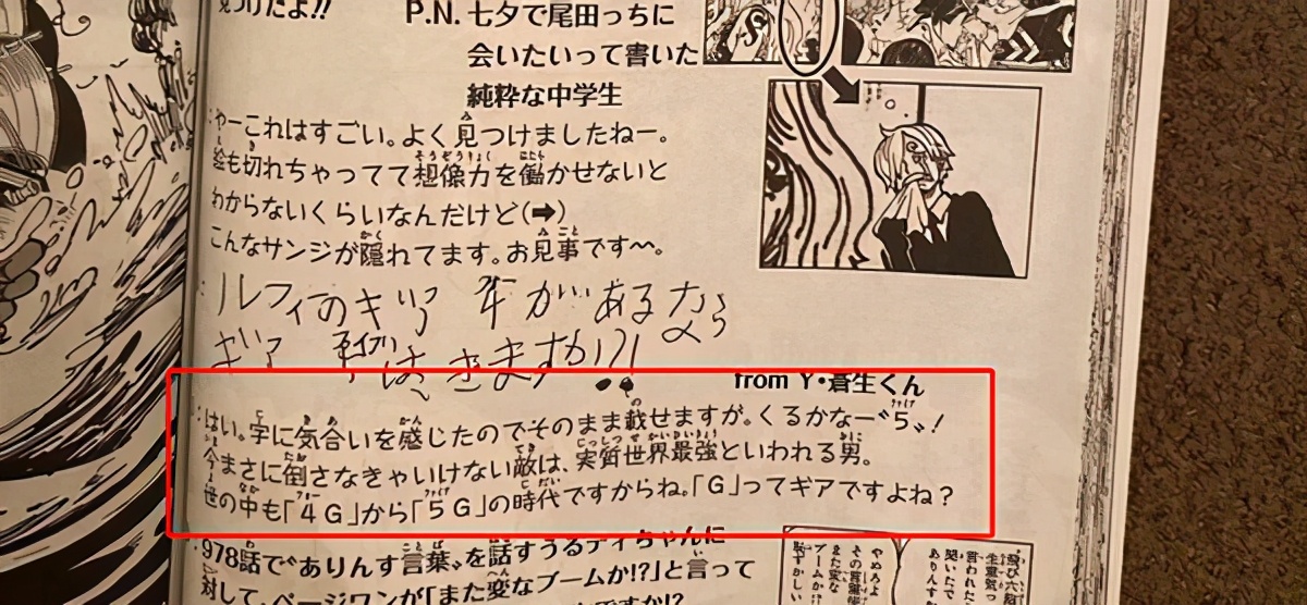 One Piece S Latest Sbs Oda Responds To Luffy S Fifth Gear Question Kaido Is A Monster In The Form Of A Blue Dragon Inews