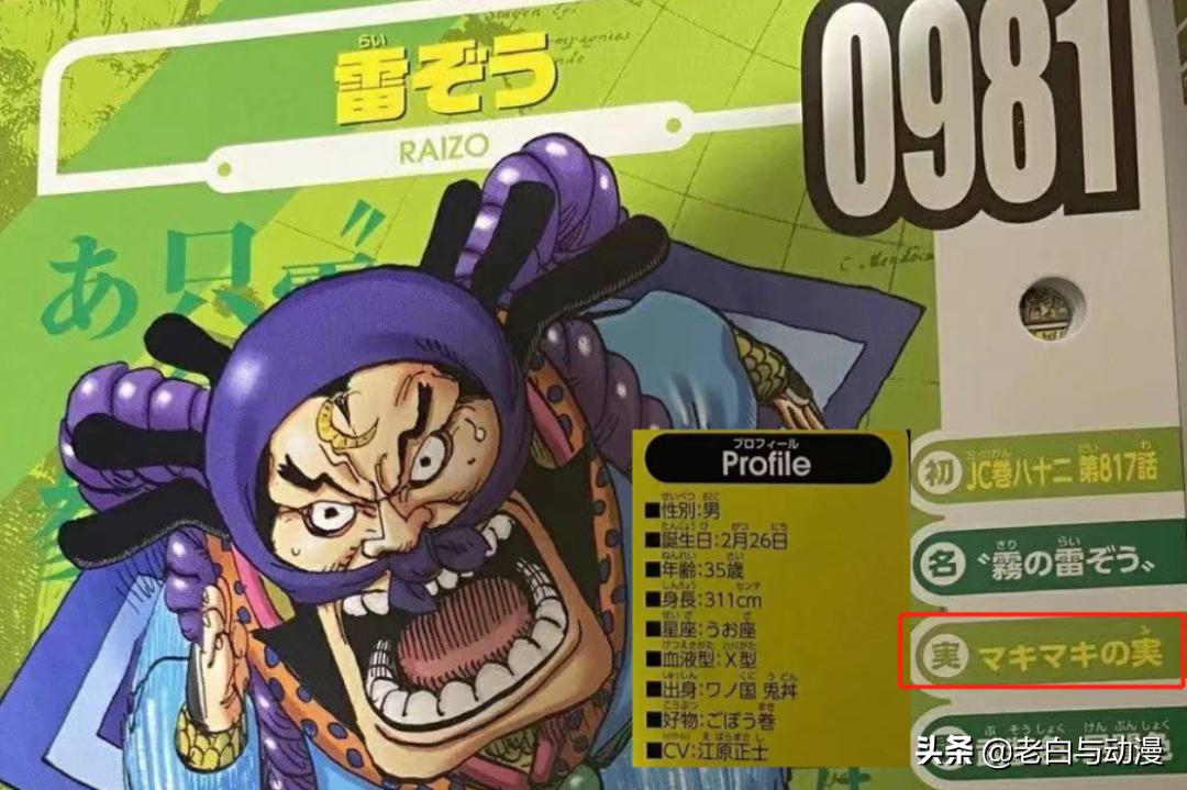 One Piece The Official Announcement Of The Life Card Roger S Knife And Marco S Bounty Are All Out Minnews