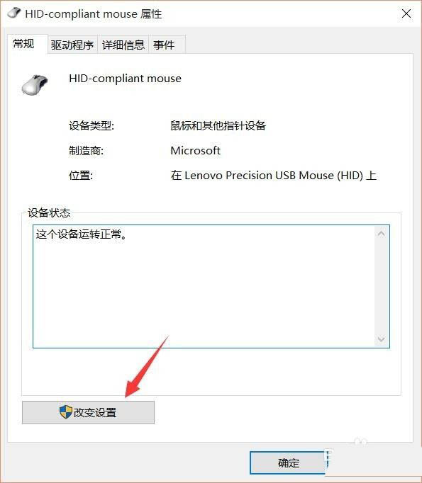 How to adjust the mouse refresh rate?Three ways to set the mouse