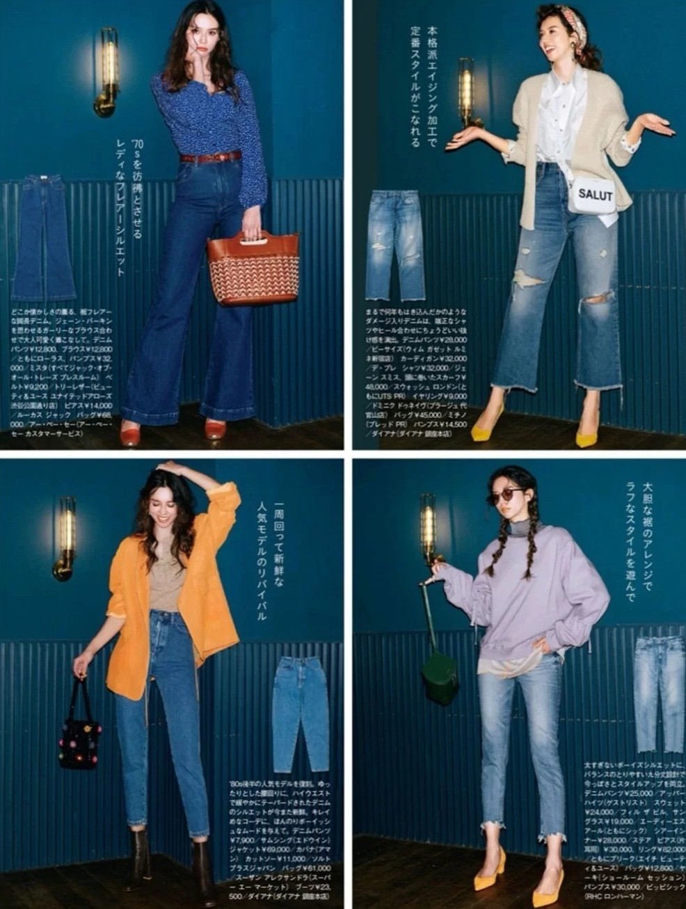 4 pairs of pants are not this summer!It is to