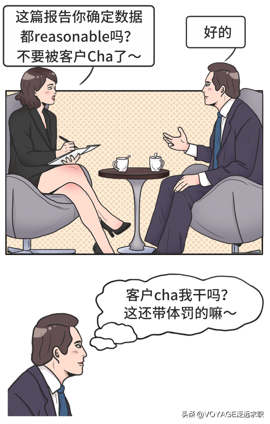 入职第一天就要会的英文 黑话 你能看懂几个 资讯咖