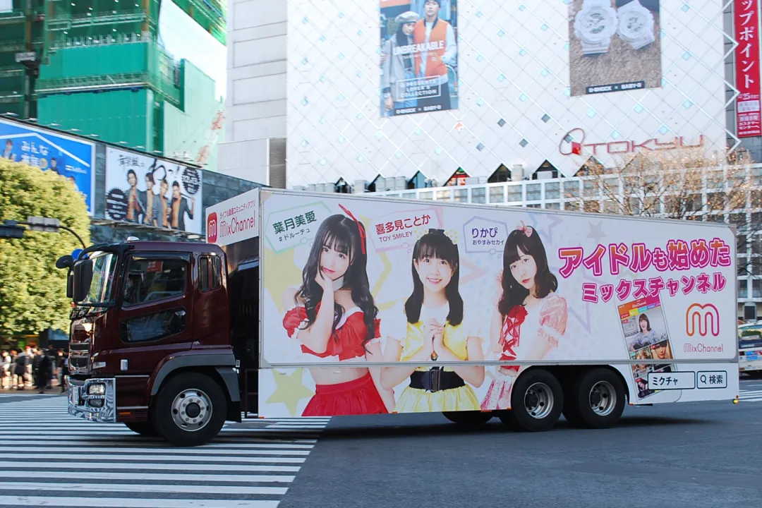 Strange Advertisements On The Streets Of Japan I Don T Know If You Have Seen This Blasting Publicity Car On The Streets Of Japan Inews Strange Advertisements On The Streets Of Japan I Don T Know If You Have Seen This Blasting Publicity Car On The Streets Of Japan Inews