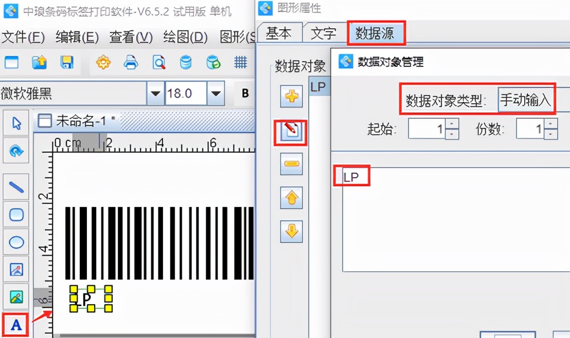 How to remove the prefix when scanning a barcode iMedia