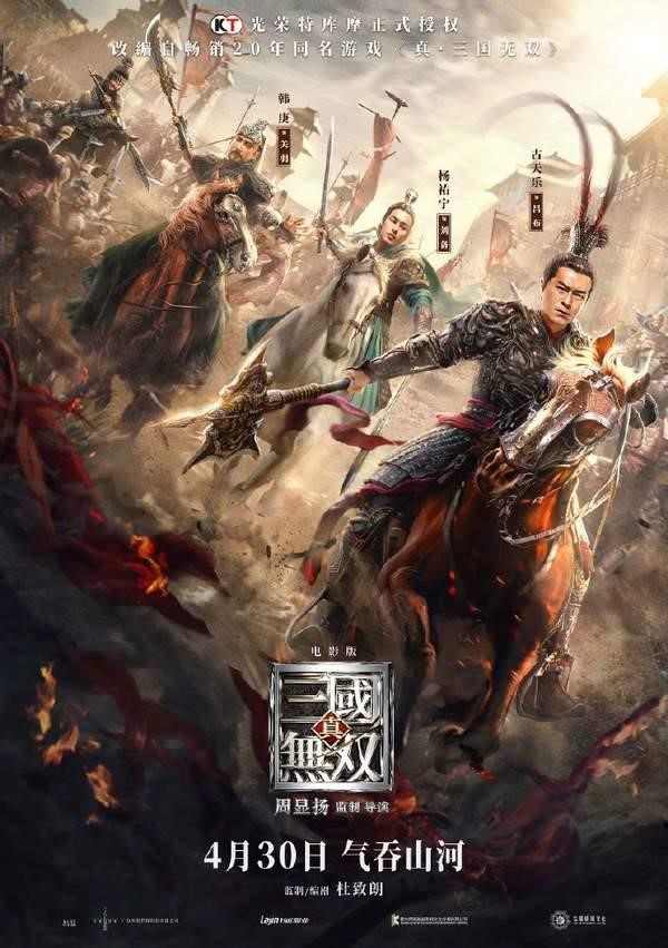 This Movie Of The Three Kingdoms Which Has Been Highly Priced Will Be Available Tonight It Is Said That I Want To Play Another Game After Reading It Inews