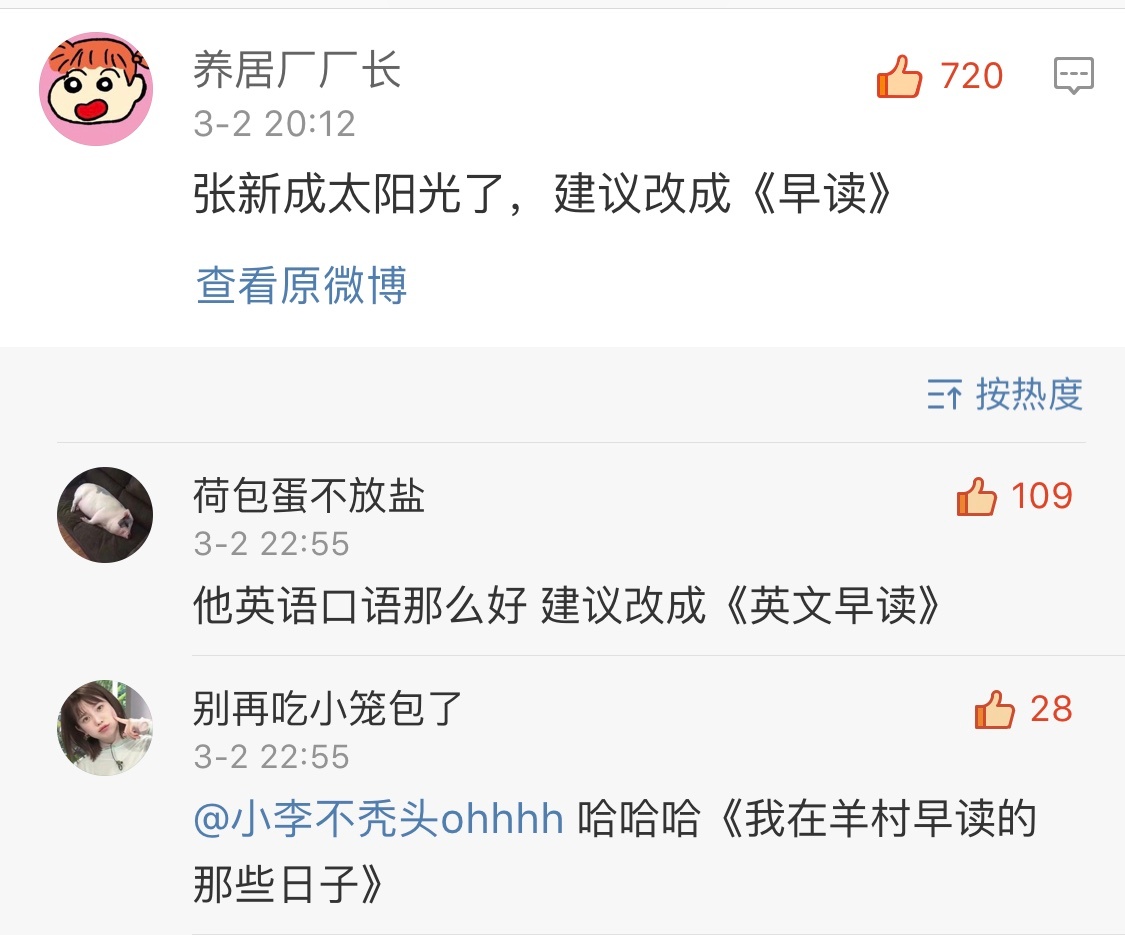 网友对 默读 影视化选角的怨念 都倾注到给默读取名这件事上了 资讯咖