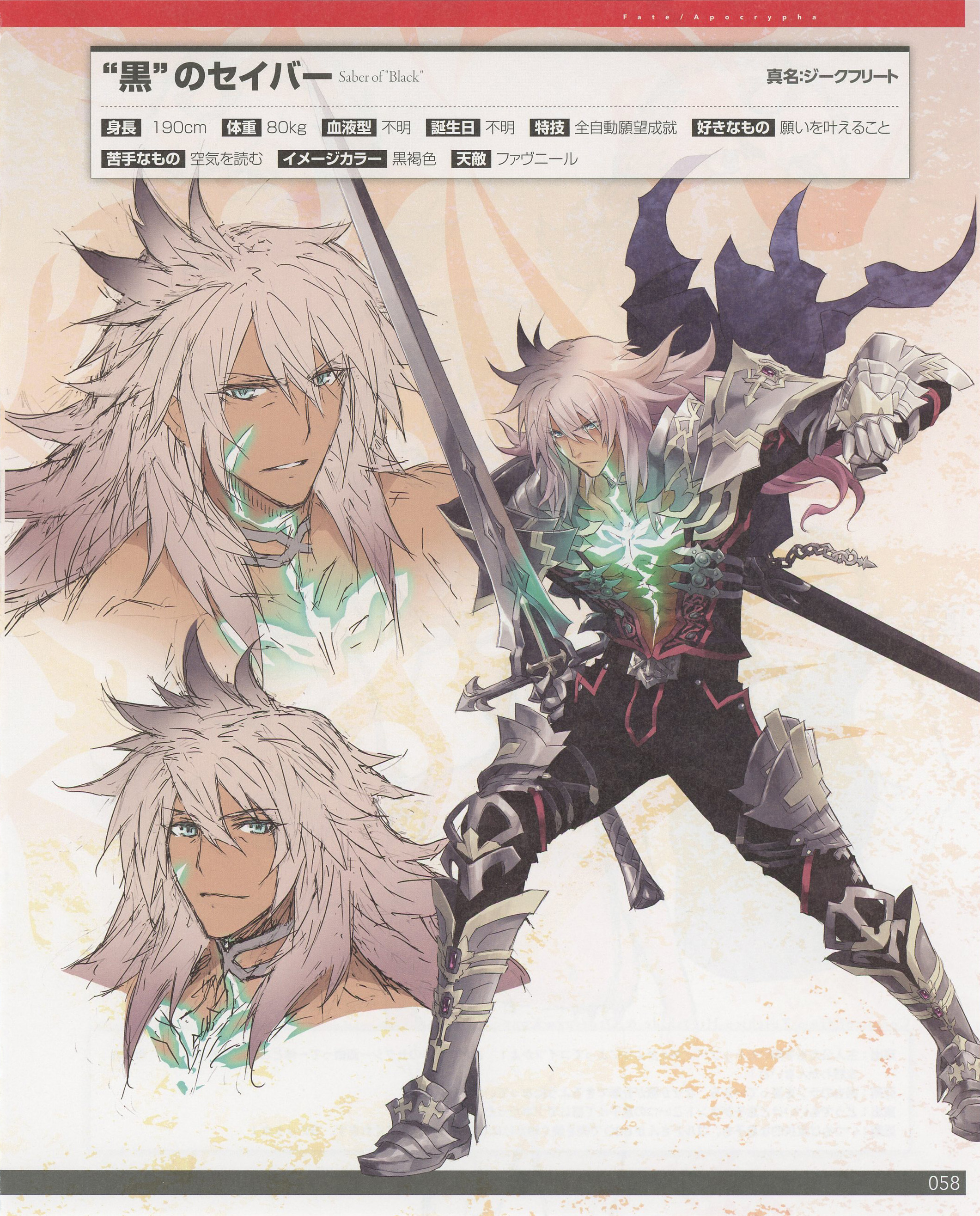 Sharing of exquisite illustration works (16) Fate Apocrypha Material's ...
