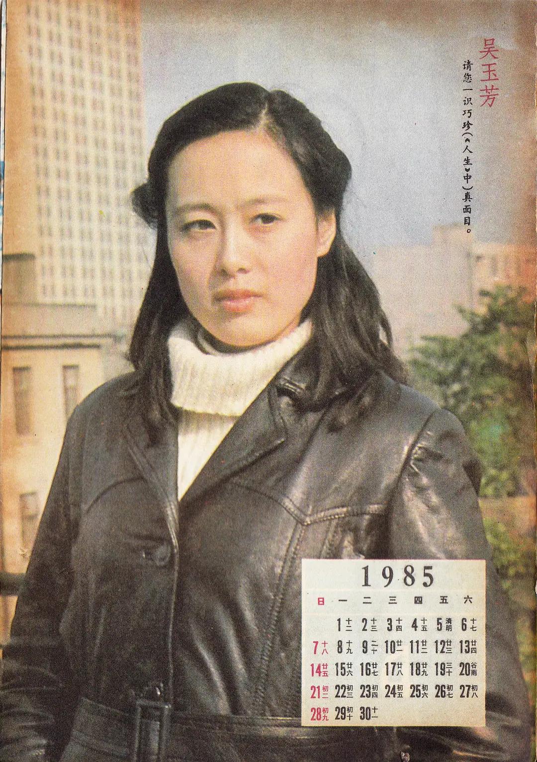 Wu Yufang, a popular actress in the 1980s, retired from the world ...