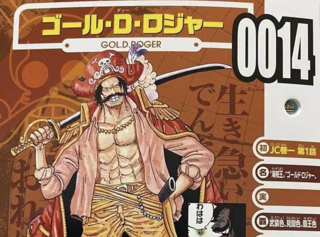 One Piece Ace Is Roger S Sword And Lei Zang Is Also A Capable Person Minnews