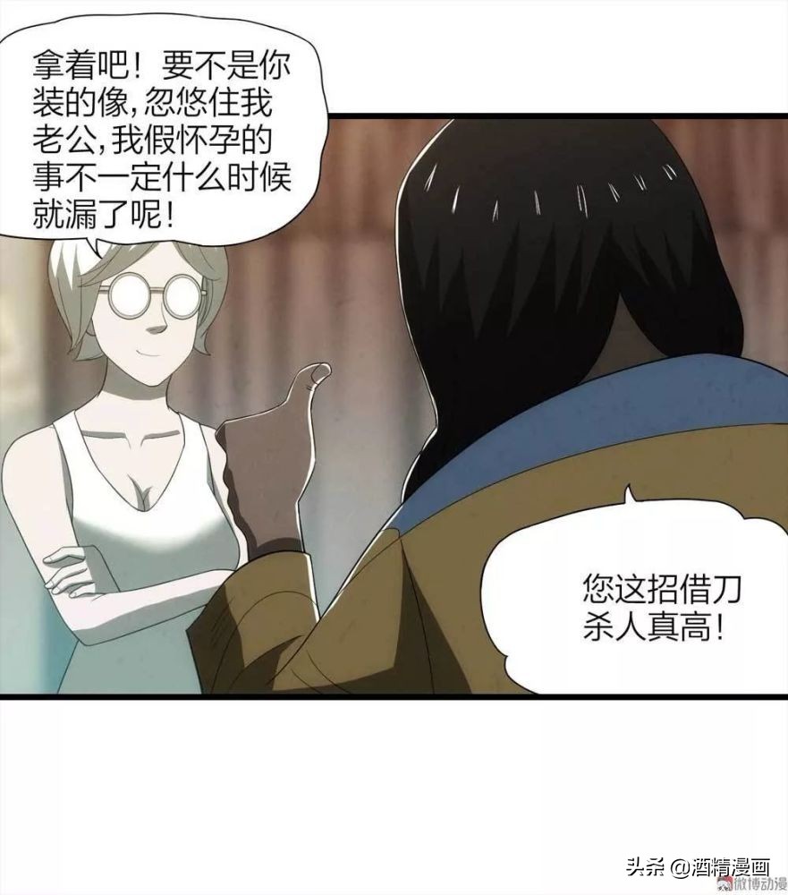 人性漫画 怀孕 一个故事告诉你什么是人心可怖 资讯咖 人性漫画 怀孕 一个故事告诉你什么是人心可怖 资讯咖