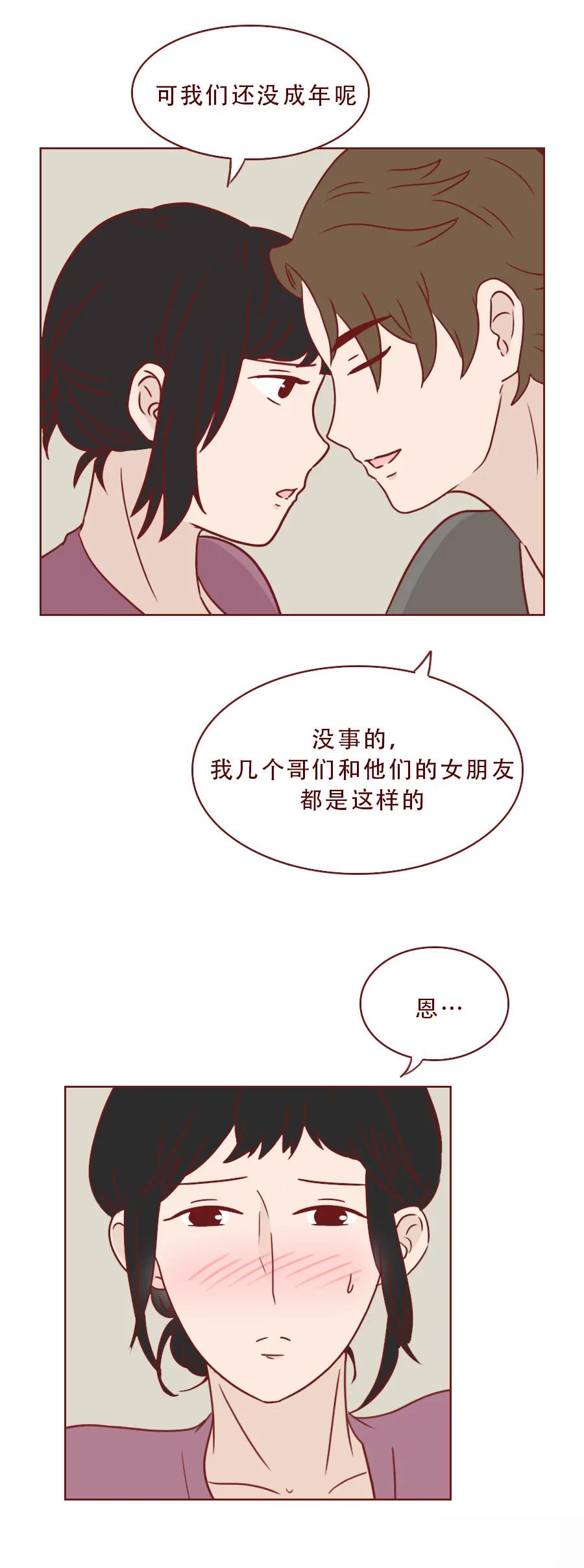 漫画 这不是爱情 而是性和犯罪 小小年纪不懂事 资讯咖