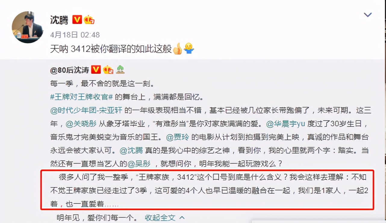 what-does-ace-family-mean-by-shouting-3412-shen-tao-gave-an