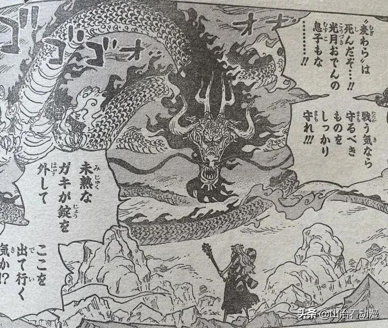 One Piece Chapter 1016 Yamato Will Also Be Domineering And Domineering She And Kaido Fight Each Other Domineering So Strong Inews
