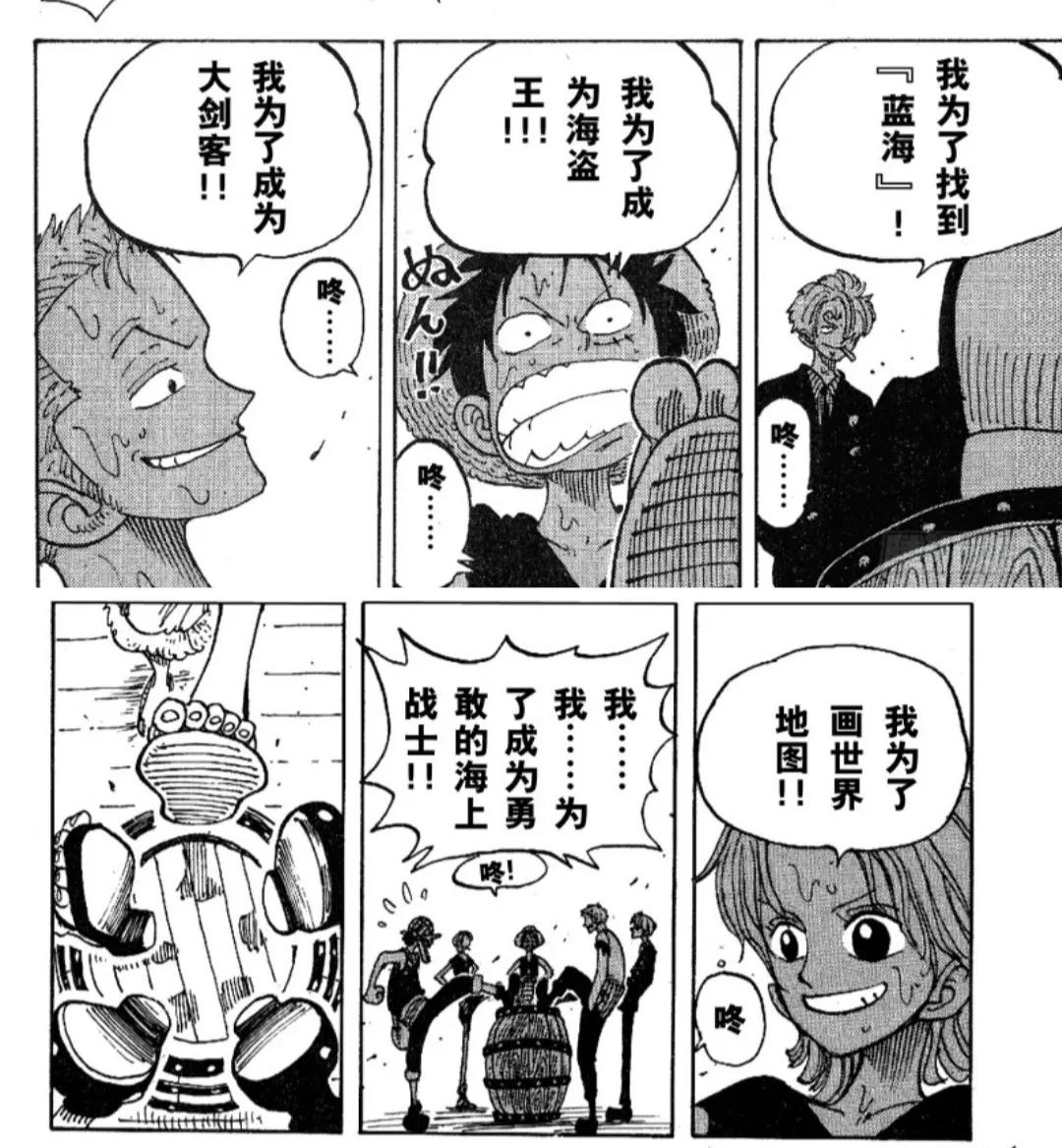 搜罗 海贼王 漫画中那些趣点及名场面 100话 Mp头条